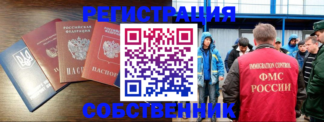 временная регистрация для всех в Саратовской области