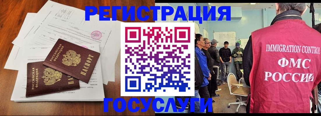 временная регистрация в Саратовской области