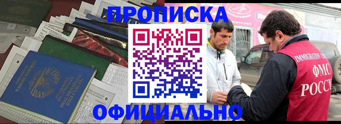 прописка для школы в Саратовской области