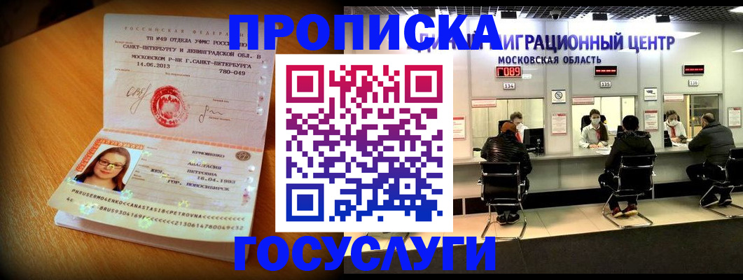 прописка паспорт в Саратовской области