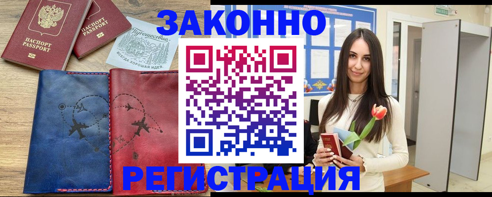 временная регистрация в квартире в Саратовской области