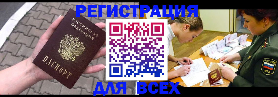 прописка законно в Саратовской области